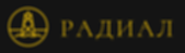 ООО «Радиал»