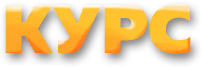 ООО Центр Курс / Center Kurs