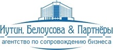 ООО АСБ Иутин, Белоусова и Партнёры