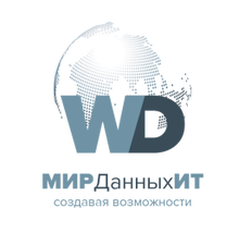 ООО МИР Данных ИТ