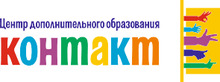 МАУ ДО Цртдию «Контакт» Города Тюмени / Муниципальное Автономное Учреждение Дополнительного Образования ЦЕНТР Развития Творчества ДЕТЕЙ И Юношества «Контакт» Города Тюмени / Kontakt 72