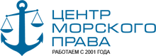 Нек. орг. Центр морского права