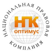 ООО НПК Оптимус / ООО «Национальная Правовая Компания «ОПТИМУС»