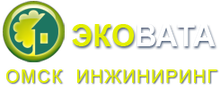 Ekovata Omsk Inzheniring / ООО «Эковата ОМСК Инжиниринг»