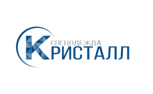 ООО «Кристалл Спецодежда»