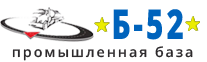 ООО «База Б-52»