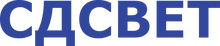 Sdsvet / ООО «Группа СД»