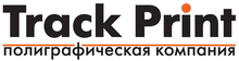 Poligraficheskaya Kompaniya Track Print / ООО «ТРЕК ПРИНТ»