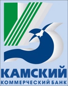 ООО «Камкомбанк» / Limited liability company "Kama kommercial bank"