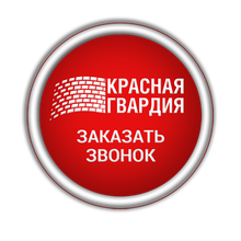 ООО «Красная Гвардия»