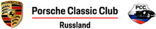 Porsche Classic Club Russland