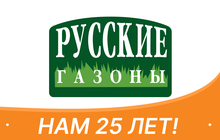 Русские газоны - СПб / ООО «Русские газоны Ландшафт»