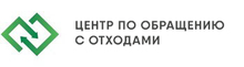 ЭКО-МПК / ООО «Центр по обращению с отходами»