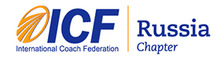 Международная федерация коучинга ICF / ООО «Хэдхантер»