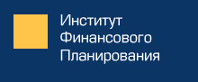 Institut Finansovogo Planirovaniya / Ano «ncfg» / АНКО «Национальный ЦЕНТР Финансовой Грамотности»