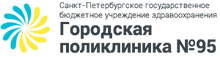 Gu Gorodskaya Poliklinika №95 / Spb Gbuz Gp №95 / ООО «Капитал Медицинское Страхование»