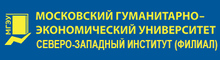 Mgei / Ano Vo «moskovskij Gumanitarno-ekonomicheskij Universitet»