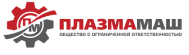 ООО Плазмамаш