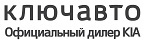 ООО «СБСВ-Ключавто КИА Ростов» / Kia Rostov