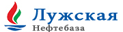 ООО «Лузская Нефтебаза»