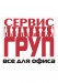 ООО «Сервисгруп-23»