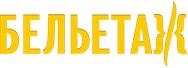 ООО «Бельетаж»