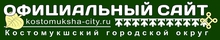 Карельская энергосбытовая компания / АО «ТНС Энерго Карелия»