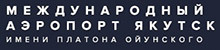 Aeroport Yakutsk, Oao, Aeroport / АО «Аэропорт Якутск»