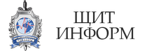 ООО Центр Системной Безопасности «ЩИТ-Информ»