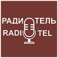 Radio Hotelmoscow