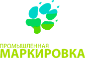 ООО Промышленная маркировка