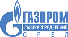 Орелоблгаз / АО «Газпром газораспределение Орел»