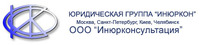 ООО «Инюркон»