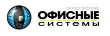 Ofisnye Sistemy, Ooo (moskva) / ООО «Офисные системы»