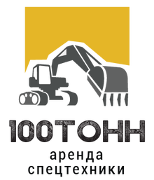 100 Tonn - Arenda Spectehniki / ООО «М-ГРУПП»