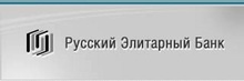 ООО КБ «Русский Элитарный Банк» / ООО КБ «РЭБ» / Commercial Bank "AGORA" LLC, BANK "AGORA" LLC