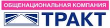 ЗАО «Торговый ДОМ ТРАКТ»