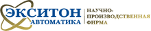ООО НПФ «Экситон-Автоматика»