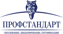 ООО «Профстандарт»