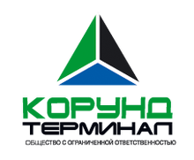 ООО «Корунд Терминал»