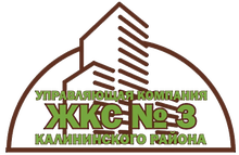 ООО ЖКС №3 Калининского района / Gks 3 Kr