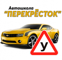 Ano «avtoshkola «perekrestok»