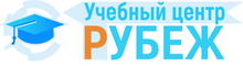 ОО ДПО ЧУ «УЦ «РУБЕЖ» / C Rubez