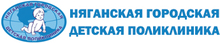 БУ «Няганская Городская Детская Поликлиника» / ОАО СМК «Югория» / Ngdphmao