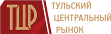 АО «ТЦР» / АО «Тульский Центральный РЫНОК»