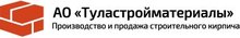 АО «Туластройматериалы» / АО ПО Развитию Промышленности Строительных Материалов Тульской ОБЛАСТИ «Туластройматериалы»