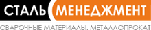 ООО «Сталь Менеджмент»