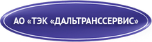 Паромная переправа Ванино-Холмск-Ванино / ЗАО «ТЭК«Дальтранссервис» / АО «Транспортно-Экспедиторская Компания» «Дальтранссервис»