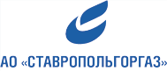 АО «Ставропольгоргаз»