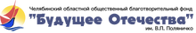Budushee Otechestva